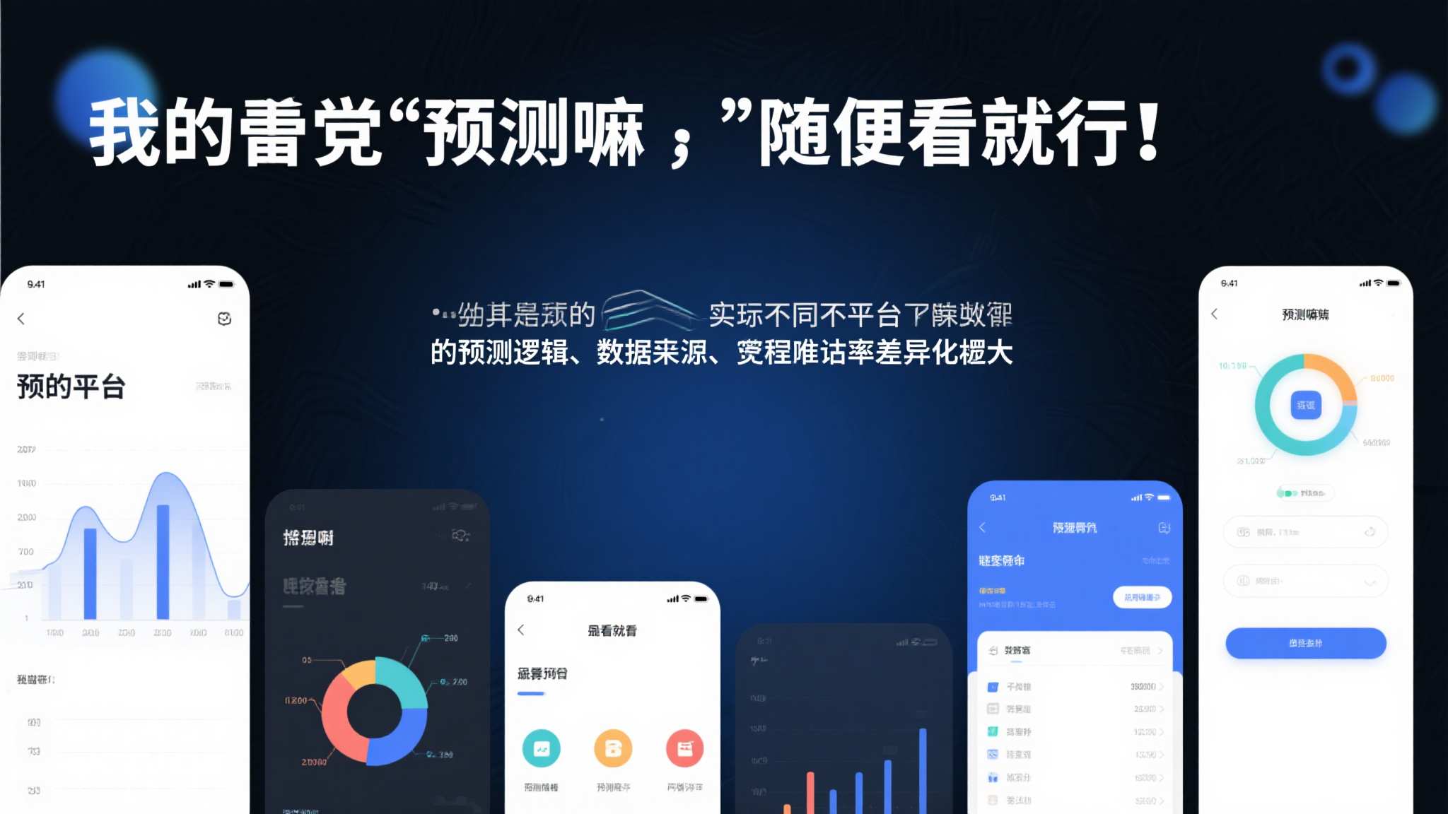 世界杯比分直播简介